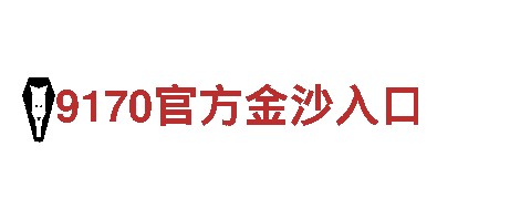 kok手机官方网站-专业观光旅游企业